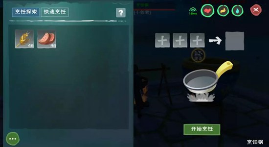 创造与魔法全新烹饪图鉴，贝雅美食尝遍！