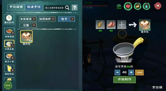创造与魔法全新烹饪图鉴，贝雅美食尝遍！
