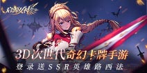《启源女神》今日全平台公测! 华丽冒险启程