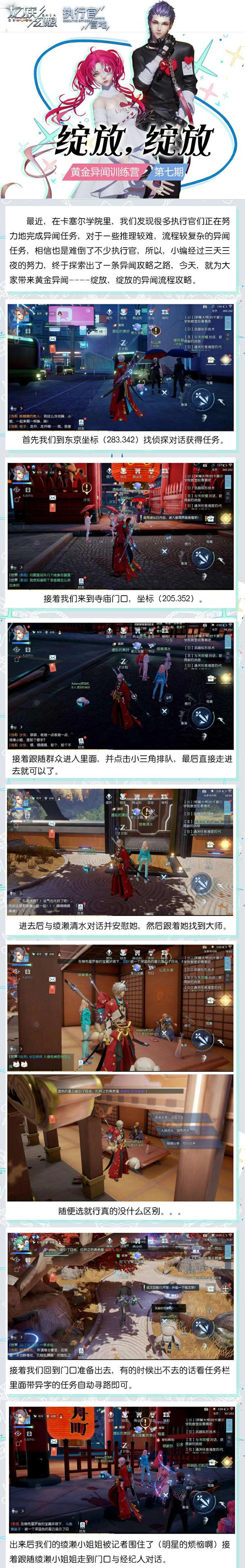 龙族幻想异闻