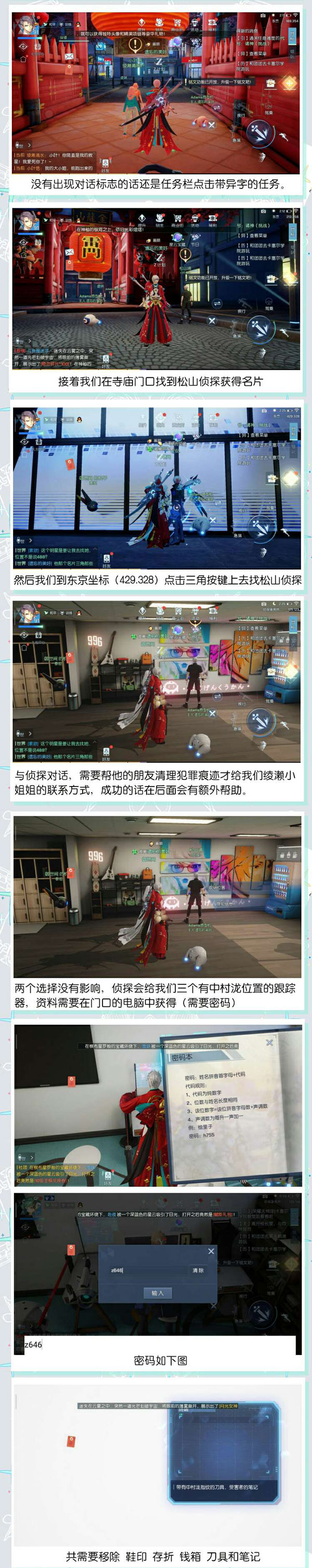 龙族幻想异闻