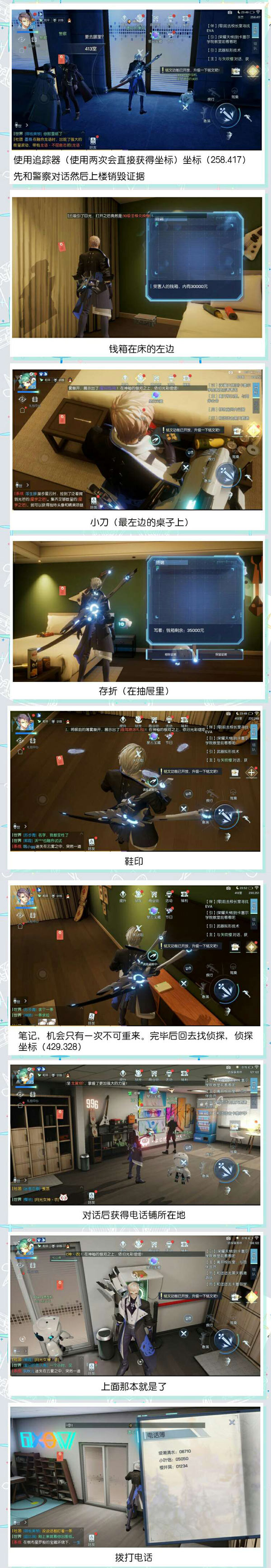 龙族幻想异闻