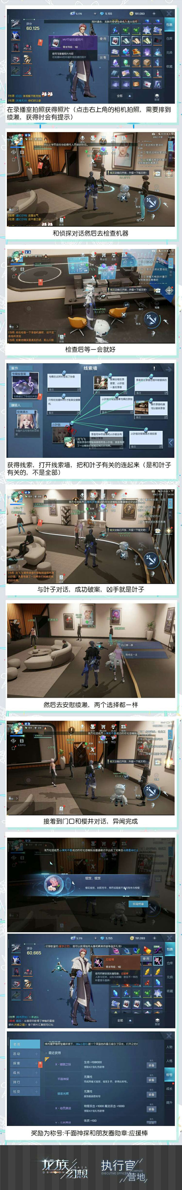 龙族幻想异闻
