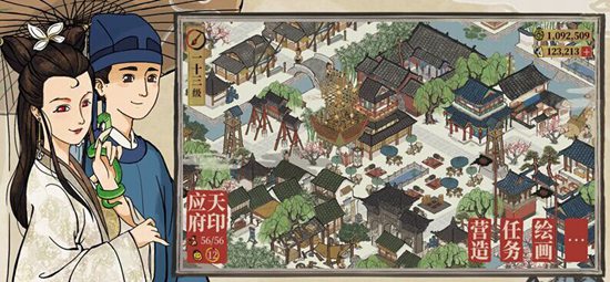 江南百景图