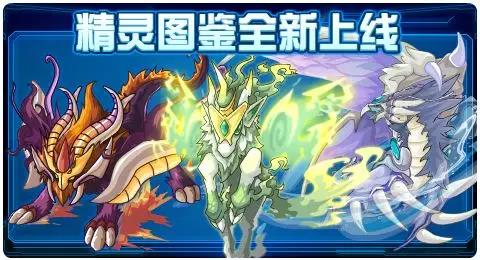 赛尔号11月29日更新攻略汇总 魔界之子震撼登场