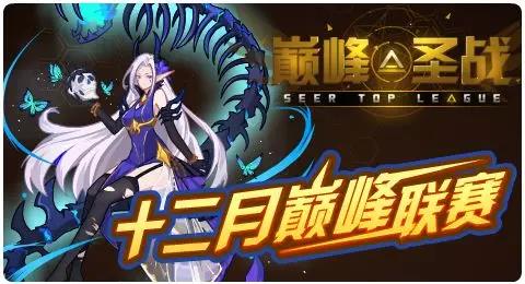 赛尔号11月29日更新攻略汇总 魔界之子震撼登场