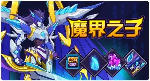 赛尔号11月29日更新攻略汇总 魔界之子震撼登场
