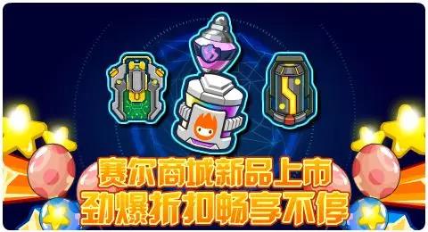 赛尔号11月29日更新攻略汇总 魔界之子震撼登场