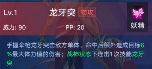 奥拉星手游战神应龙技能表 战神应龙怎么得