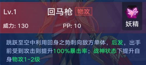 奥拉星手游战神应龙技能表 战神应龙怎么得