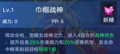 奥拉星手游战神应龙技能表 战神应龙怎么得