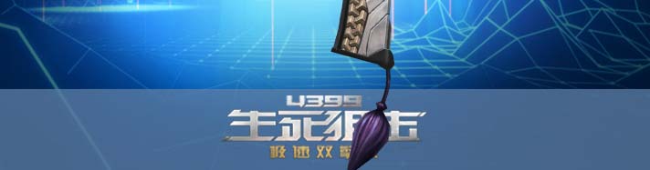 生死狙击国士无双-坤