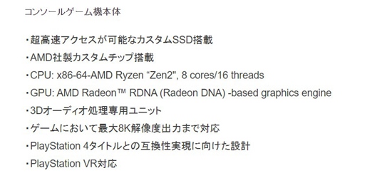 PS5开发机