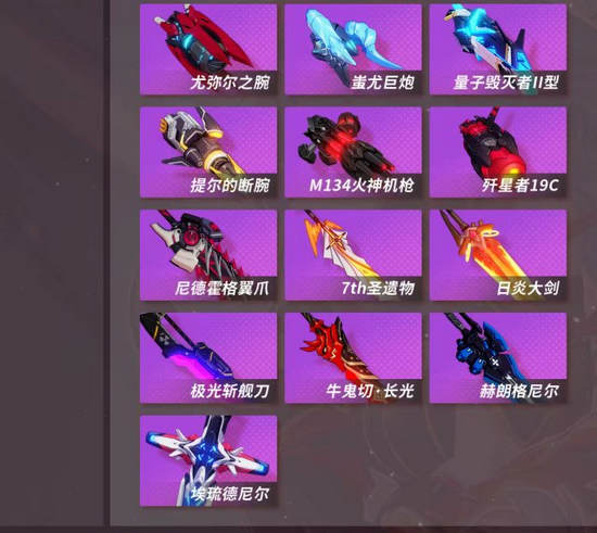 崩坏3武器排行榜V3.5