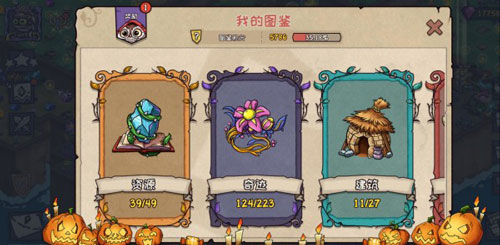 宠兽萌消2