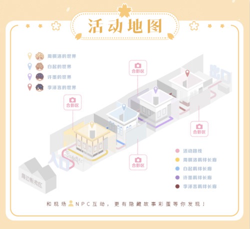 恋与制作人