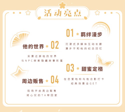 恋与制作人