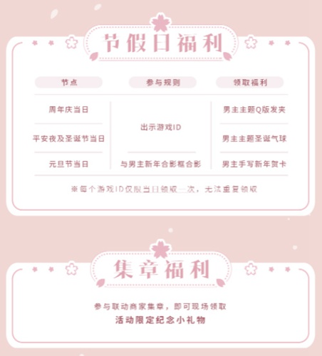恋与制作人