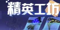 崩坏3作战凭证全新赛季 叶采章 断光之努亚达开放兑换