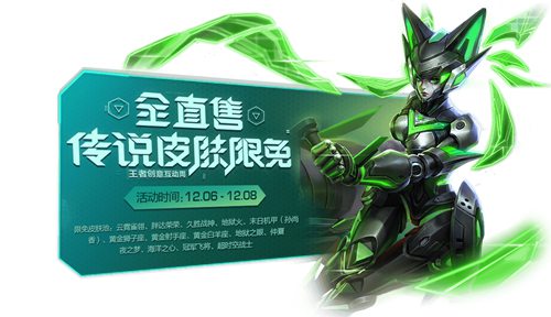 王者荣耀