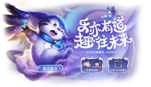 王者荣耀