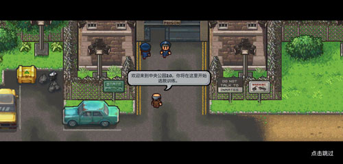逃脱者:困境突围