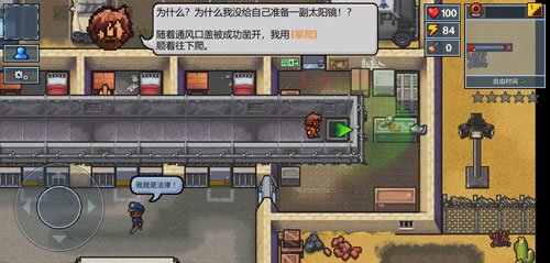 逃脱者:困境突围