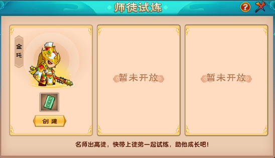 上古天帝篇V13.0版本更新公告1