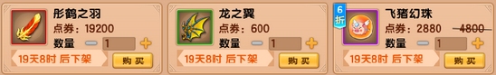 上古天帝篇V13.0版本更新公告4
