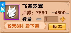 上古天帝篇V13.0版本更新公告5