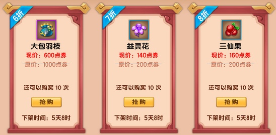 上古天帝篇V13.0版本更新公告6