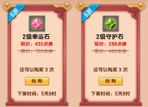 上古天帝篇V13.0版本更新公告7