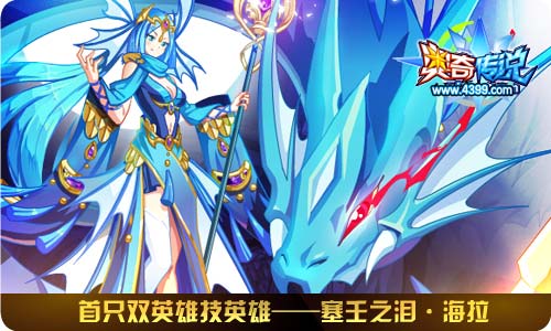 奥奇传说12.06更新 冰灵王天启觉醒