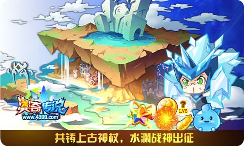 奥奇传说12.06更新 冰灵王天启觉醒