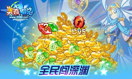 奥奇传说12.06更新 冰灵王天启觉醒