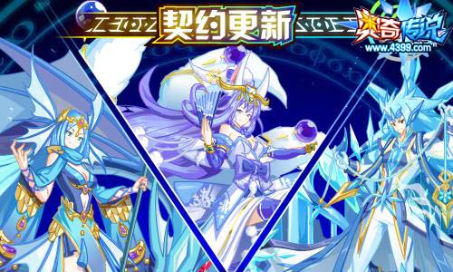 奥奇传说12.06更新 冰灵王天启觉醒