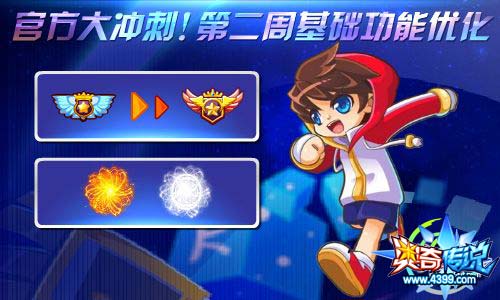 奥奇传说12.06更新 冰灵王天启觉醒