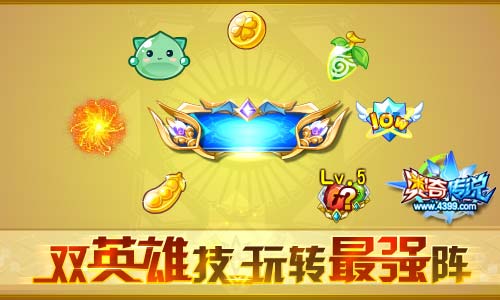 奥奇传说12.06更新 冰灵王天启觉醒