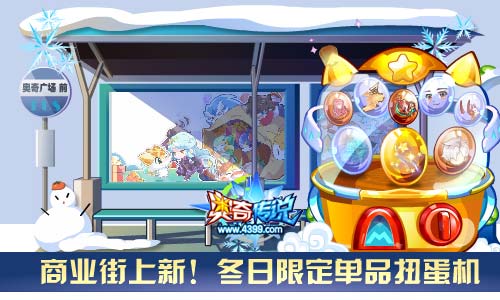 奥奇传说12.06更新 冰灵王天启觉醒