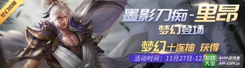 时空召唤