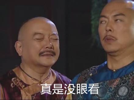 博人传