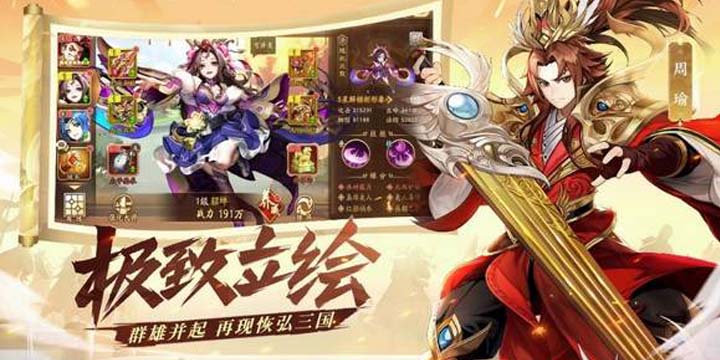 陈赫担任首席福利官《少年三国志2》苹果商店今日首发