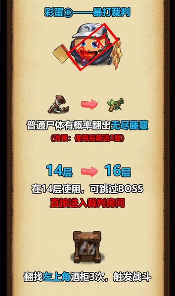 不思议迷宫三周年狩猎大赛怎么打 三周年迷宫狩猎大赛隐藏彩蛋攻略