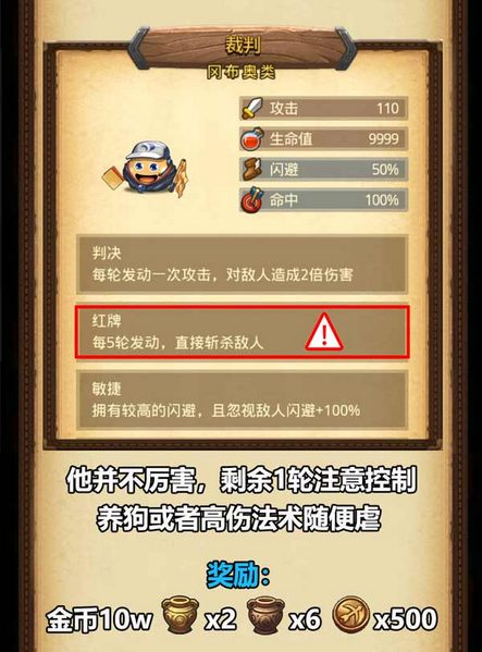 不思议迷宫三周年狩猎大赛怎么打 三周年迷宫狩猎大赛隐藏彩蛋攻略