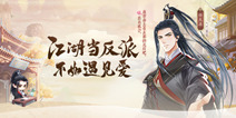 可爱到爆！《掌门在上》五大男主Q版画像曝光