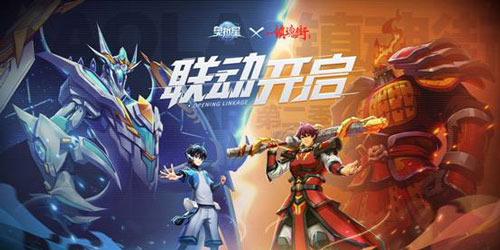 曹焱兵迎战 《奥拉星》X《镇魂街》联动确认！