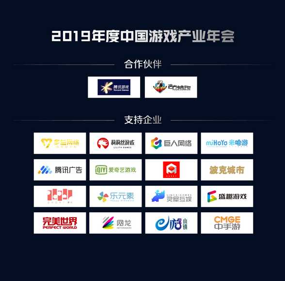 中国游戏产业年会精彩抢先看 日程活动全介绍