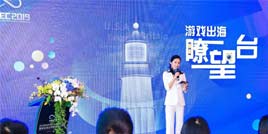 FBEC2019 |荟聚100余家优秀出海发行和开发者，“游戏出海瞭望台”致力于发现好产品
