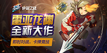 《伊甸之战》不如来一场四分钟的热血战斗点燃沉闷的生活？