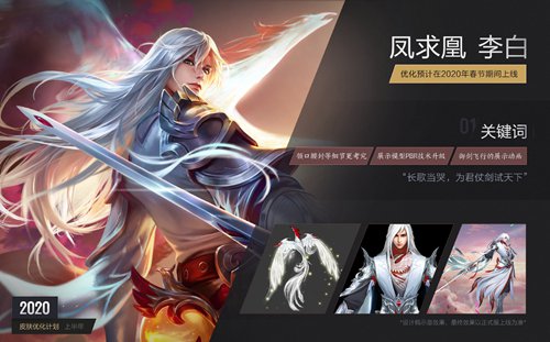 王者荣耀李白